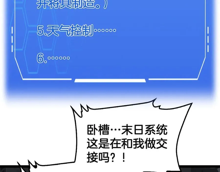 第57话 夺取权限69