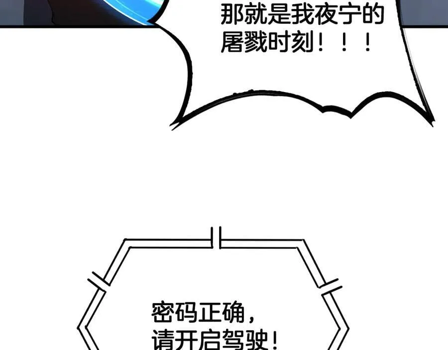 第49话 羞辱对抗173