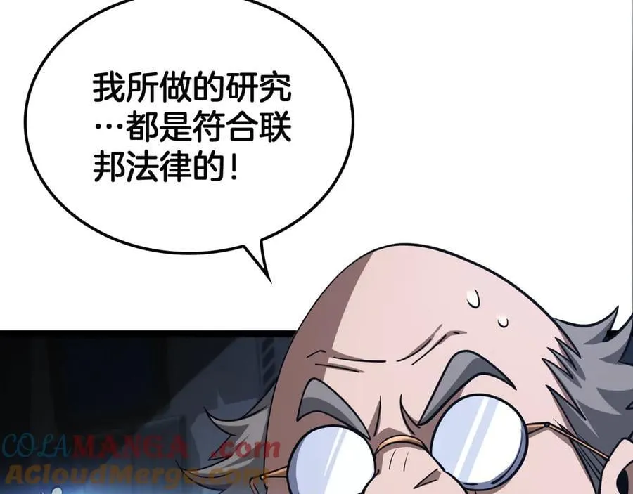 第55话 危机源头24