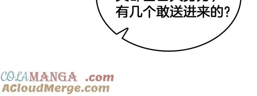 第49话 羞辱对抗20