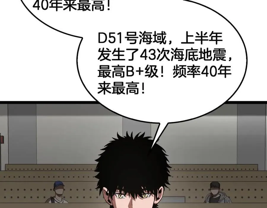 第47话 委员会上震八方147