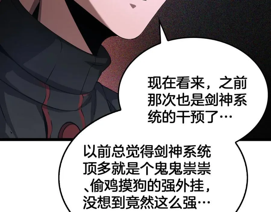 第57话 夺取权限26