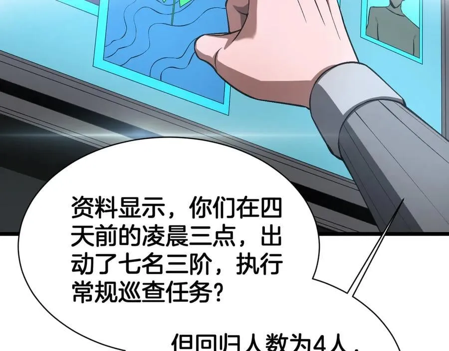 第58话 强闯东海90