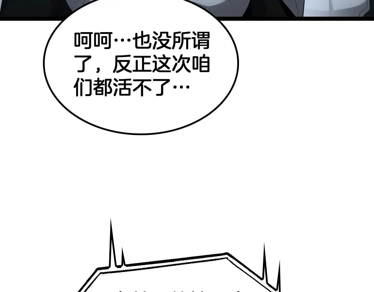 第50话 夺权布局15