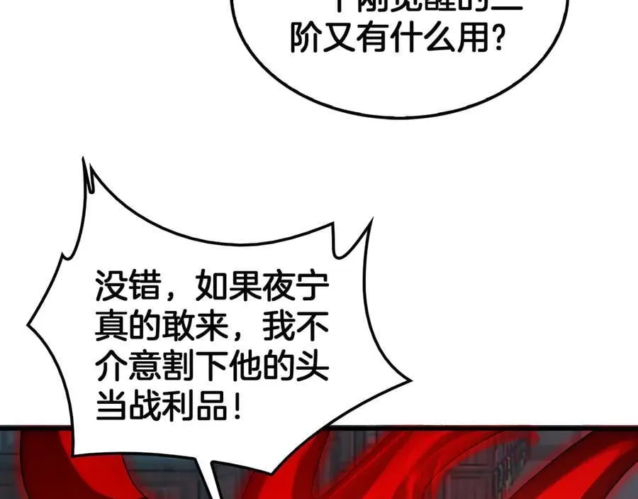 第49话 羞辱对抗26
