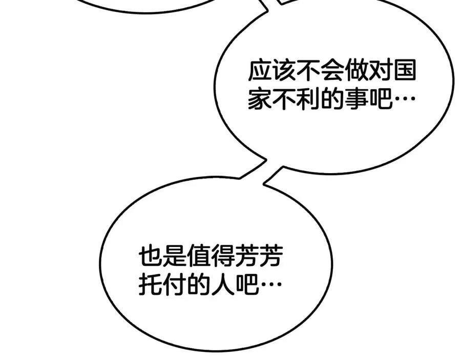 第47话 委员会上震八方78