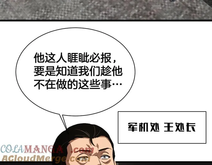 第58话 强闯东海36