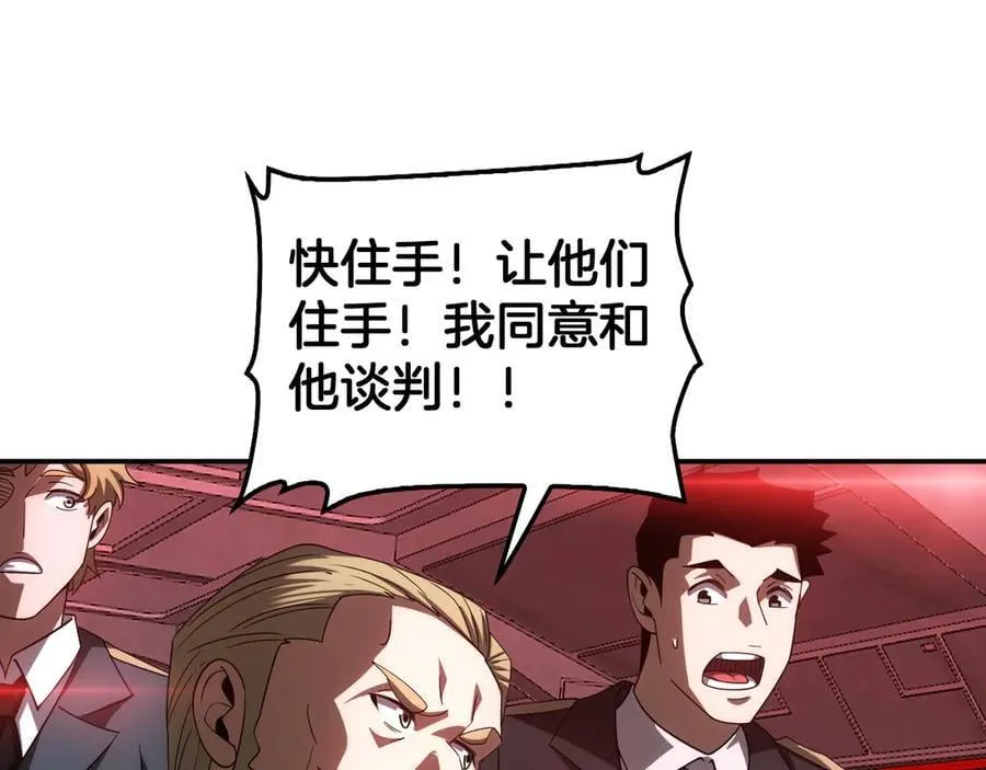 第54话 控制联邦97