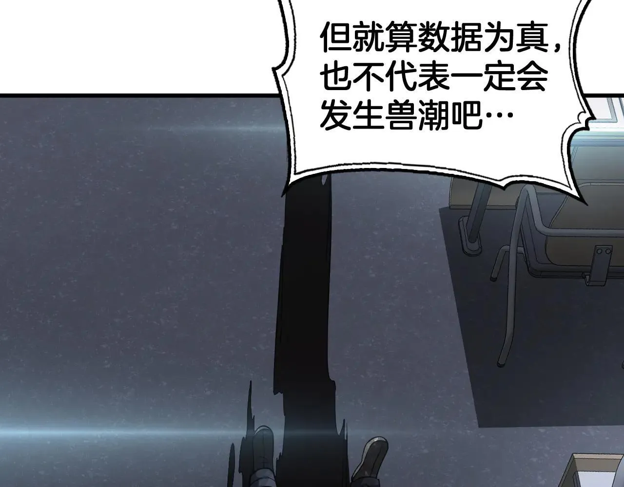 第48话 血债血偿53
