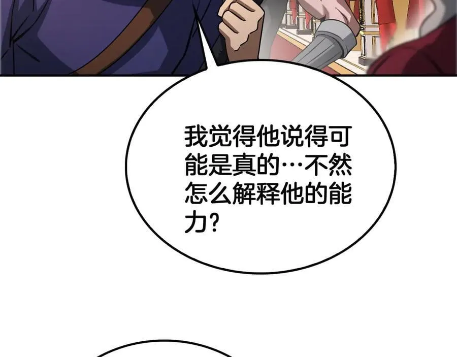 第54话 控制联邦46