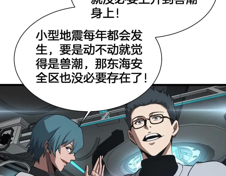 第58话 强闯东海86