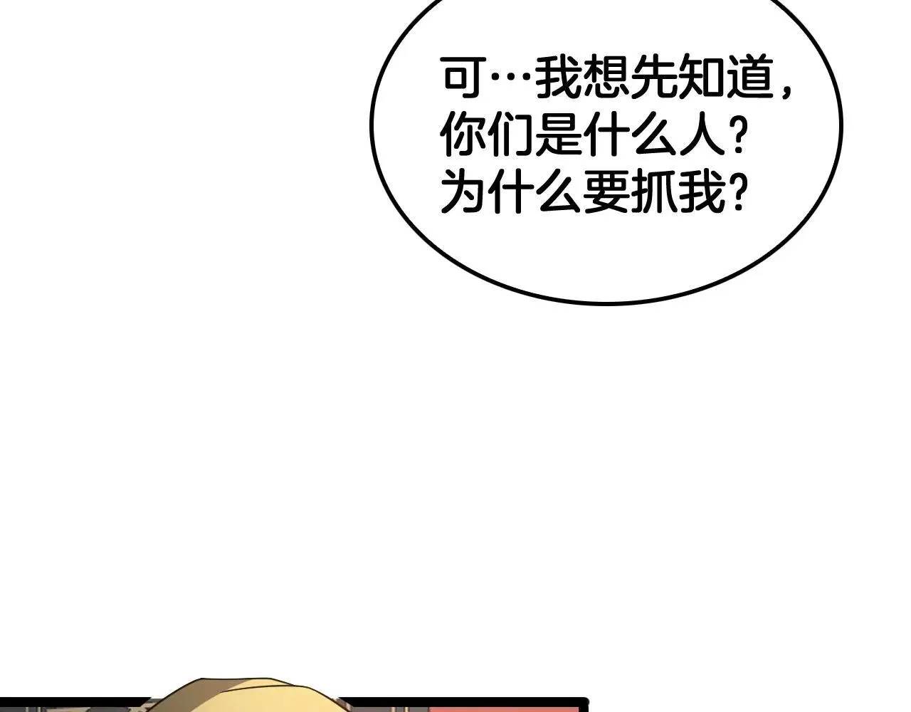 第50话 夺权布局103