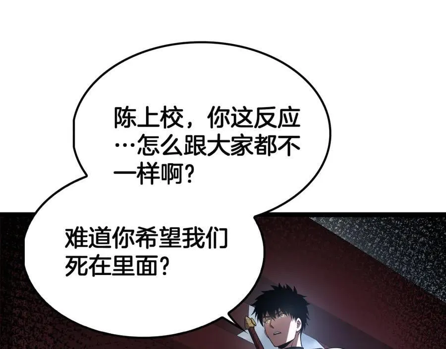 第57话 夺取权限173