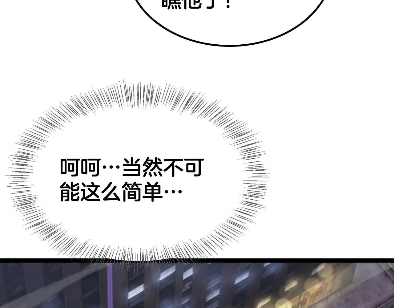 第50话 夺权布局47