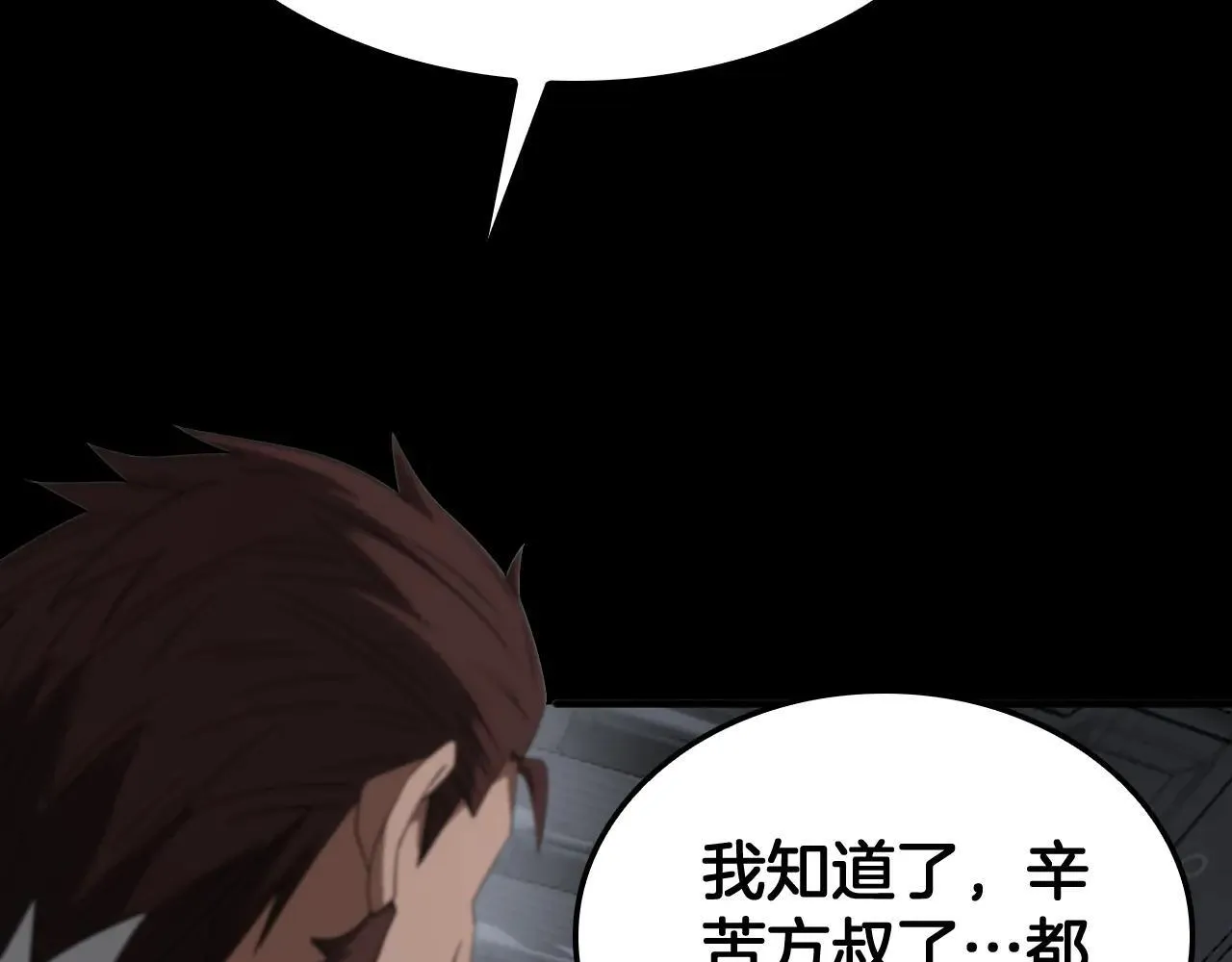第48话 血债血偿83