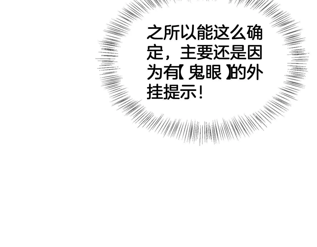 第50话 夺权布局49