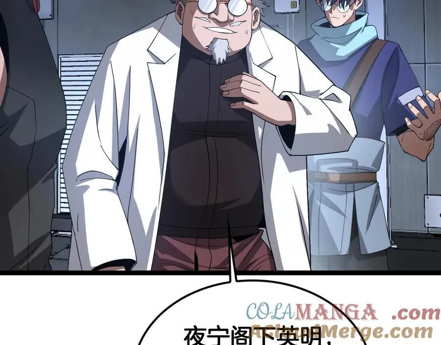 第55话 危机源头88