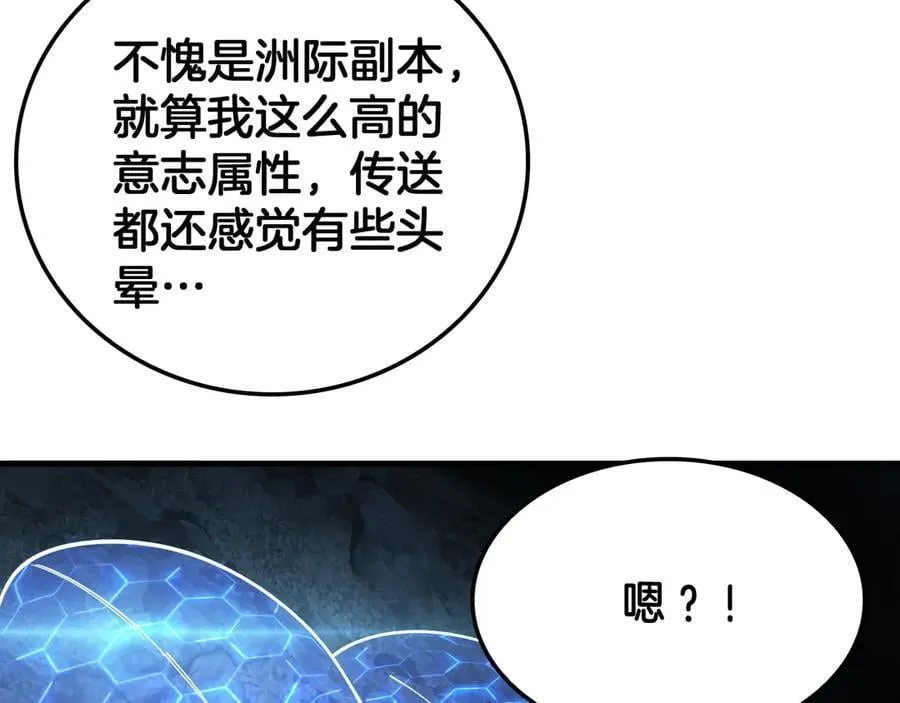 第49话 羞辱对抗45