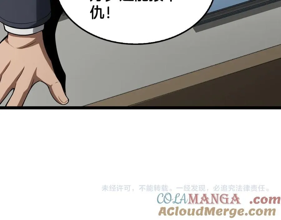 第47话 委员会上震八方164