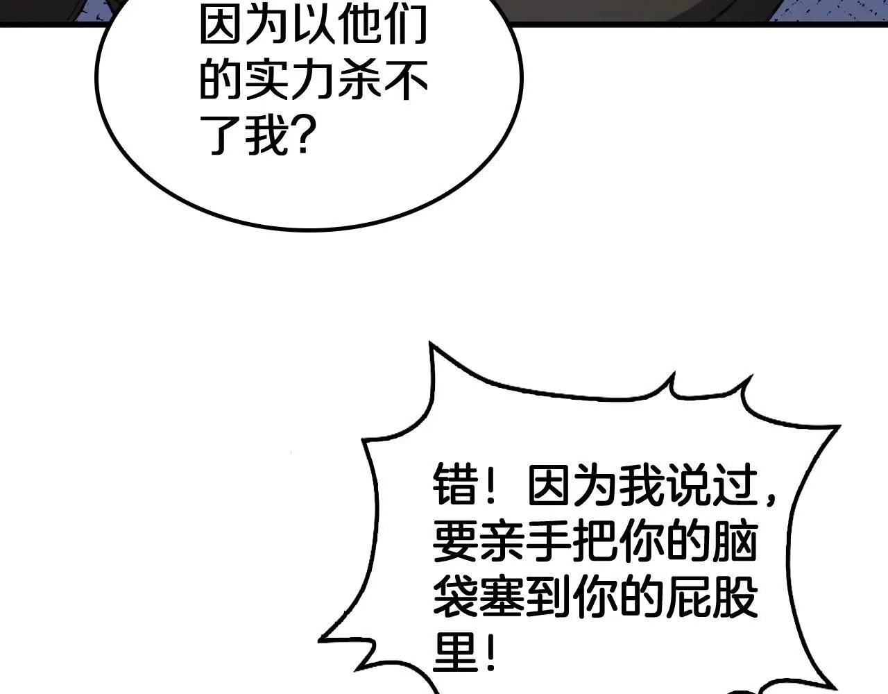 第51话 猎杀时刻149