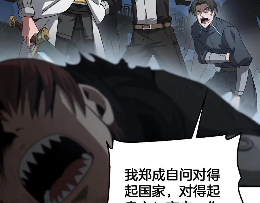 第53话 谁是内奸85