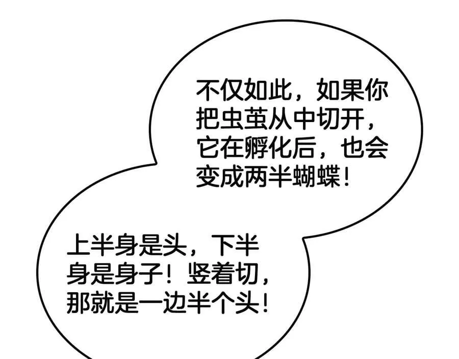 第55话 危机源头73