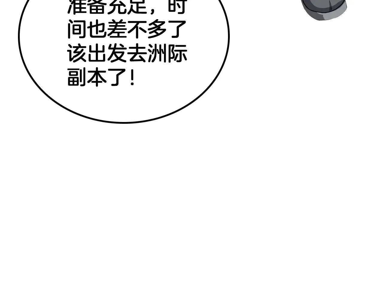 第48话 血债血偿145