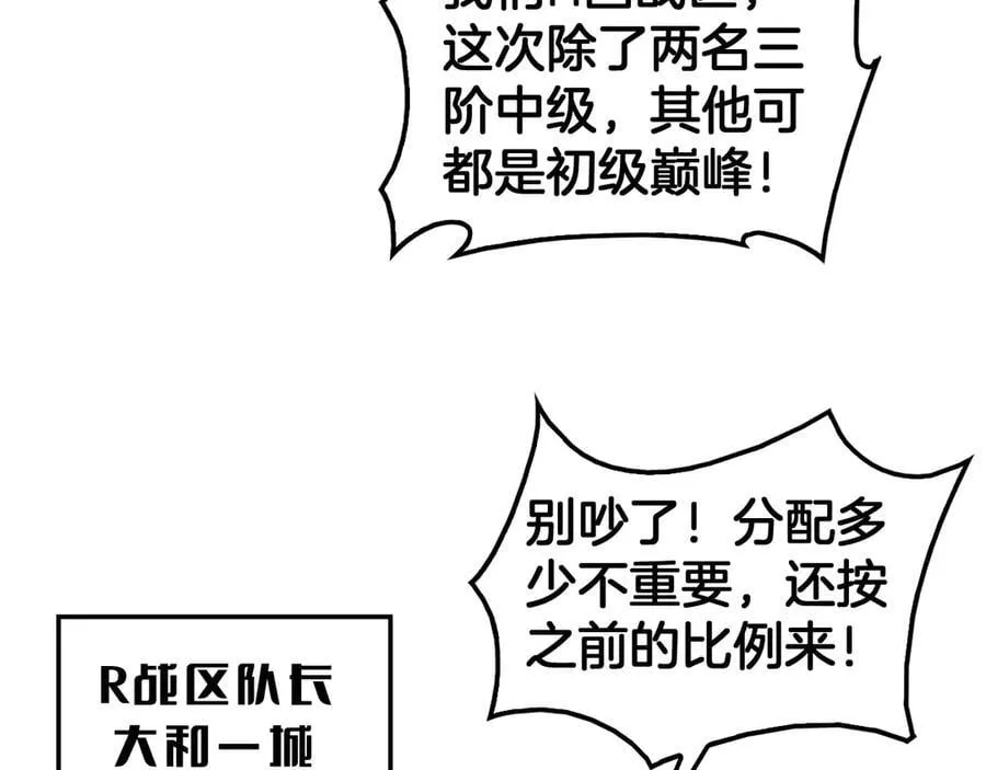 第49话 羞辱对抗10