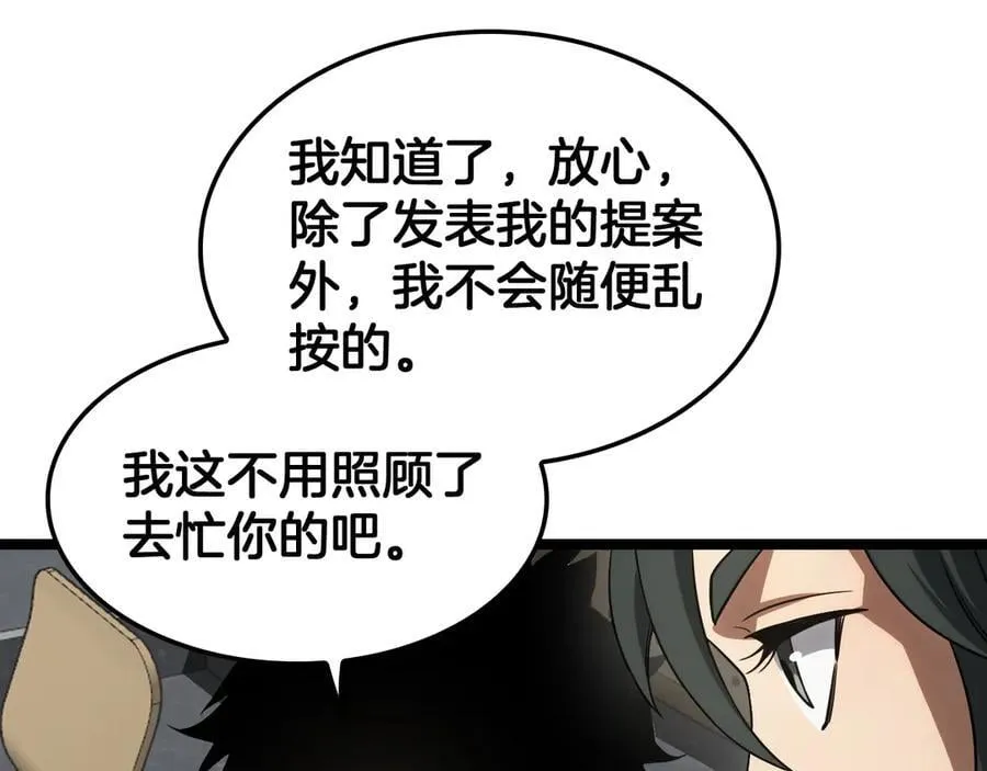 第47话 委员会上震八方54