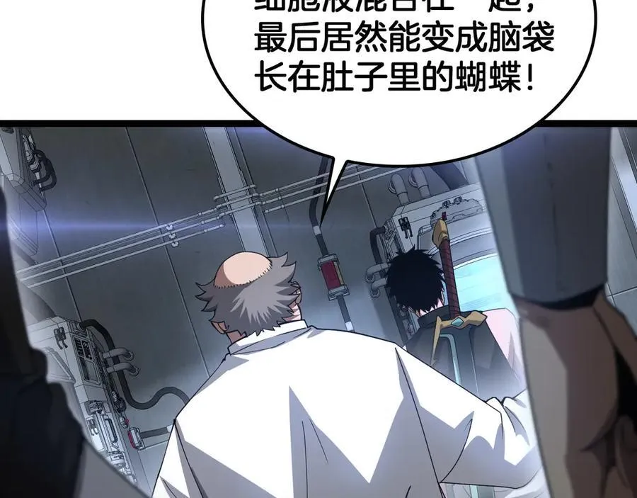 第55话 危机源头77