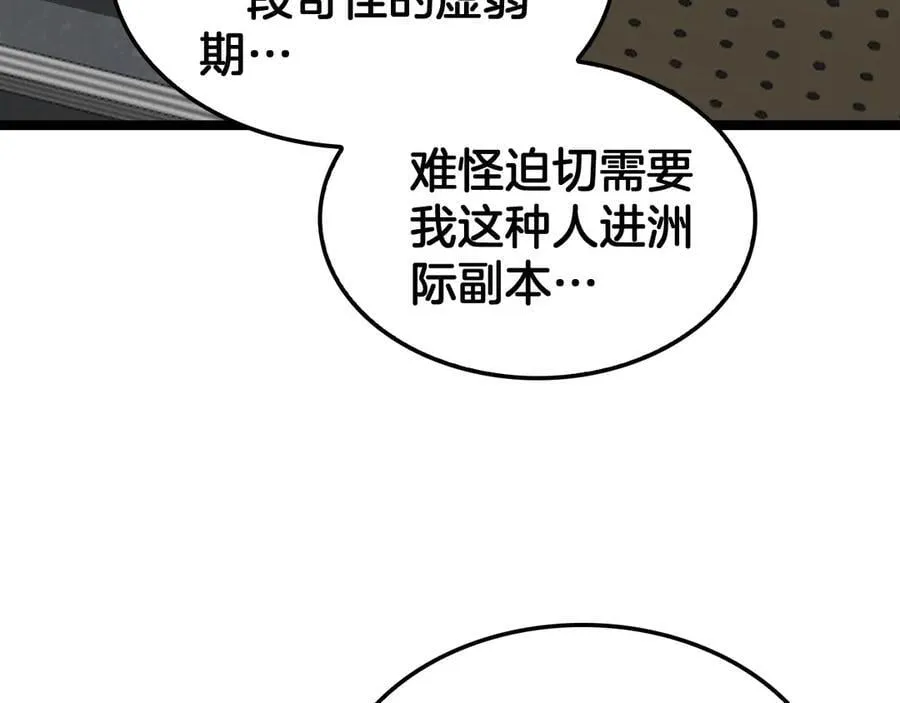 第47话 委员会上震八方85