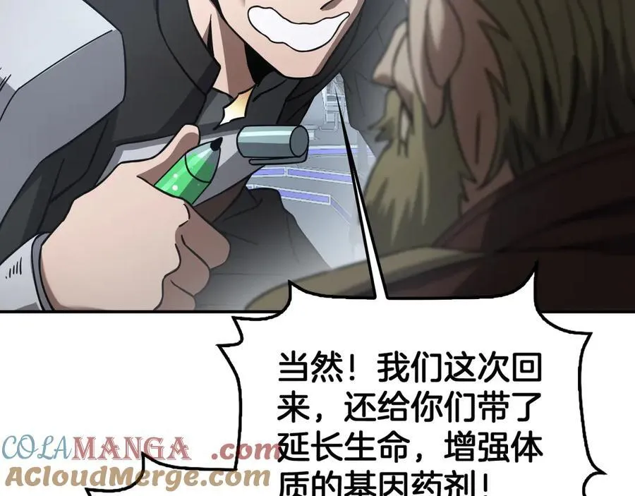 第54话 控制联邦144