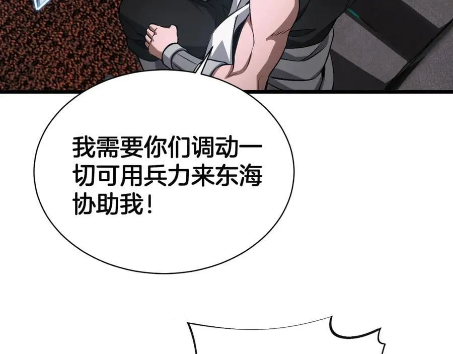 第58话 强闯东海26