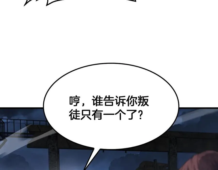 第53话 谁是内奸75
