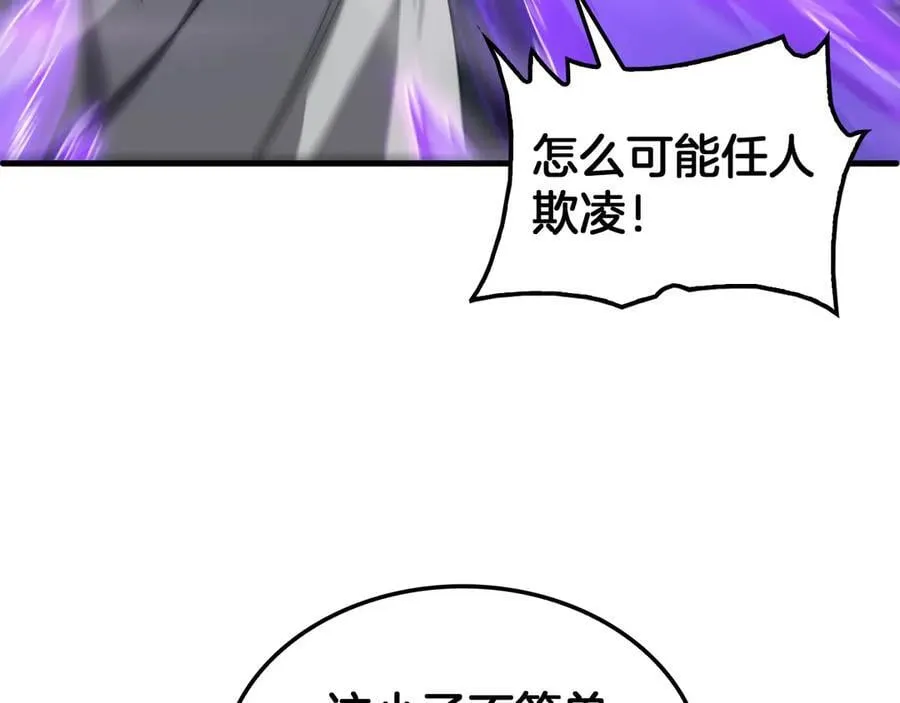 第49话 羞辱对抗127