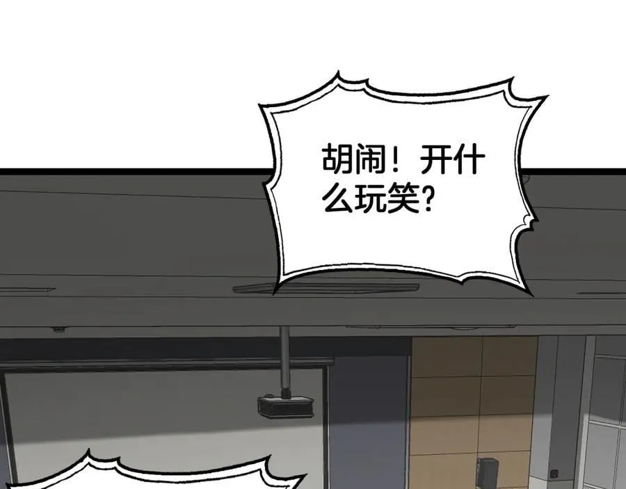 第47话 委员会上震八方138
