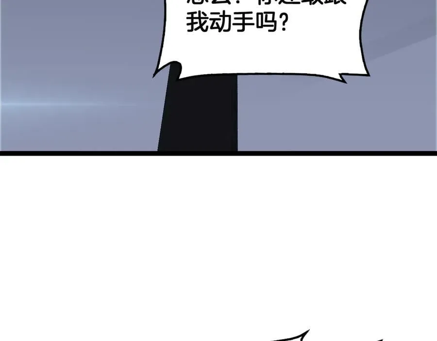 第57话 夺取权限105