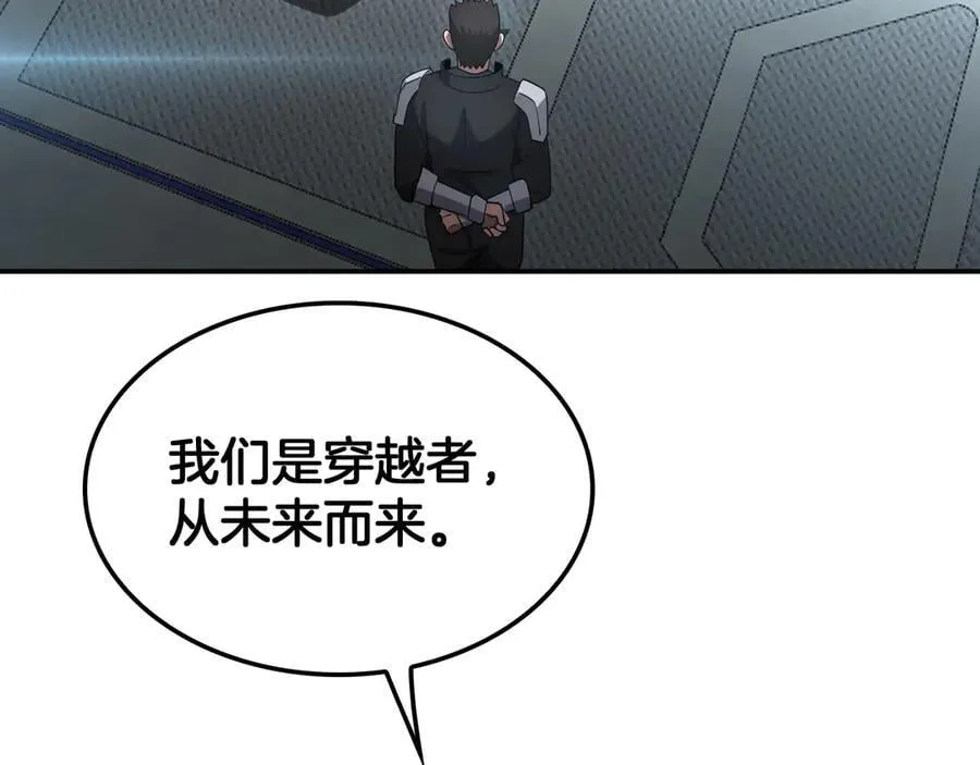 第54话 控制联邦113