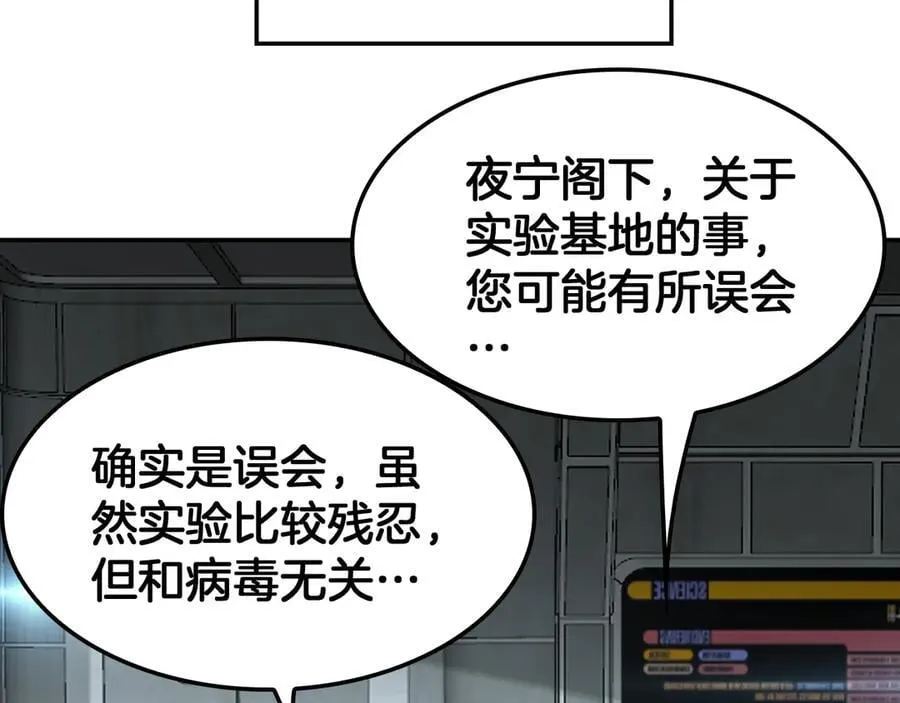 第56话 杀戮盛宴70