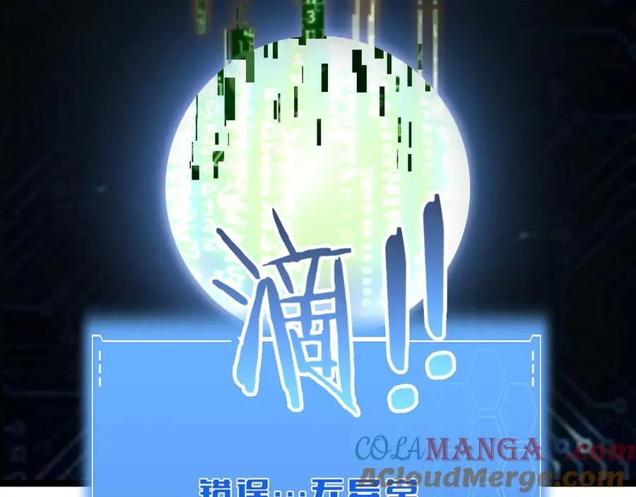 第57话 夺取权限20