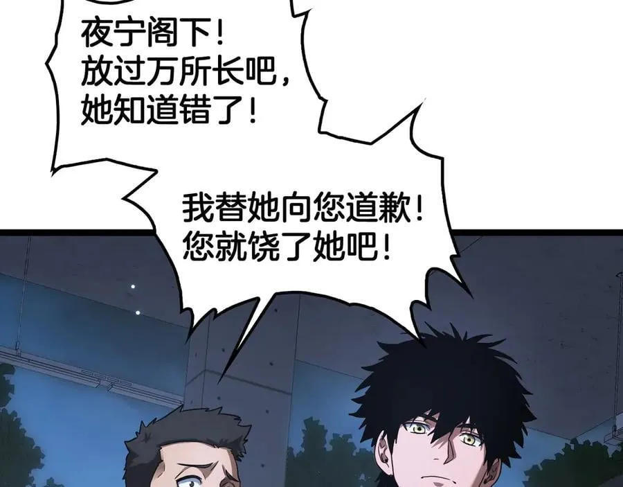 第47话 委员会上震八方9