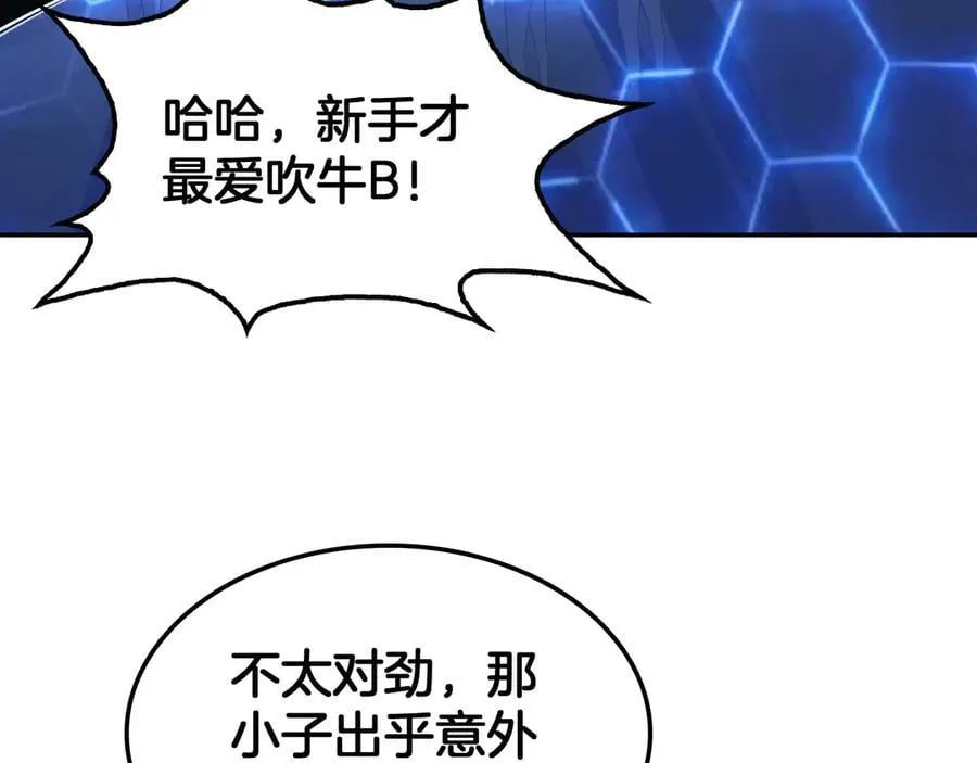 第49话 羞辱对抗151