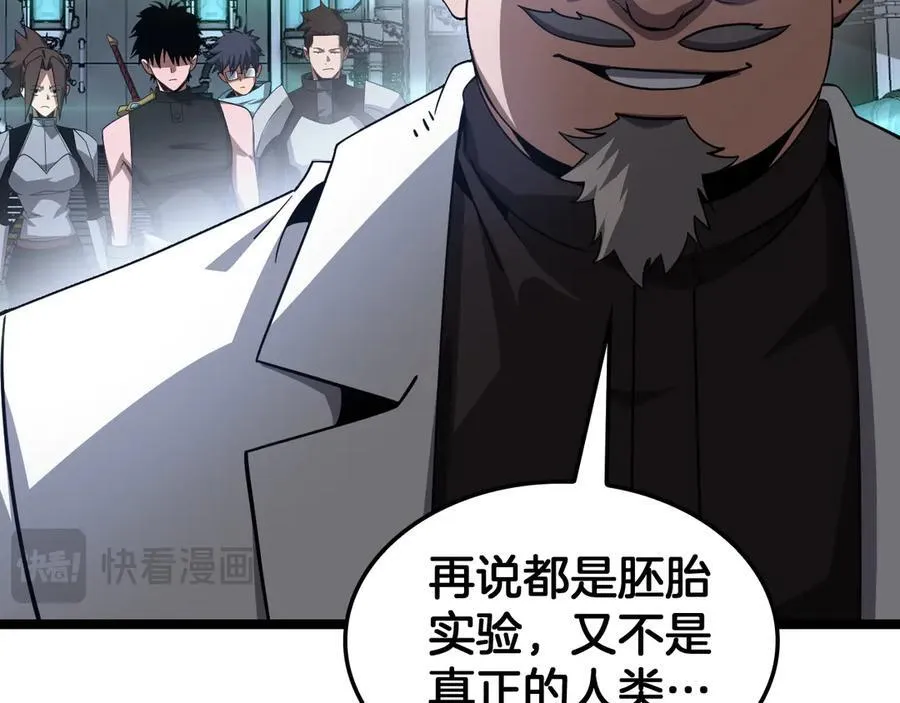 第55话 危机源头51