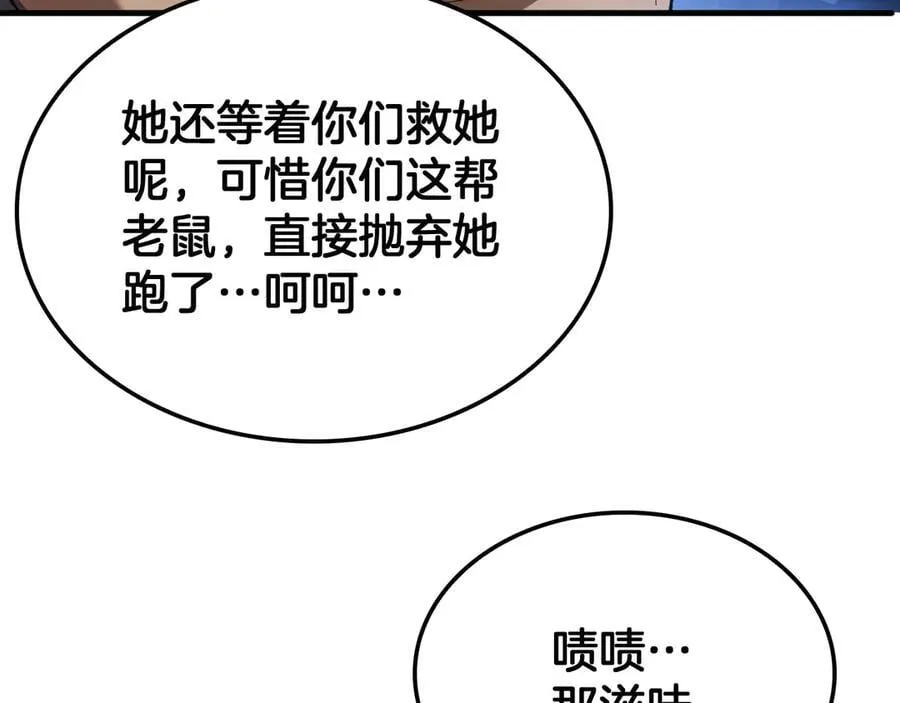 第49话 羞辱对抗113