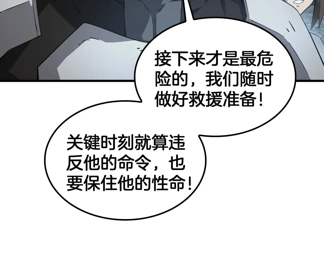 第51话 猎杀时刻86