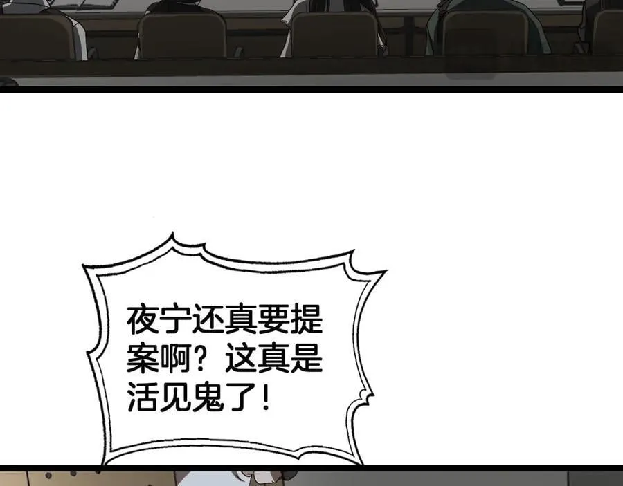 第47话 委员会上震八方90
