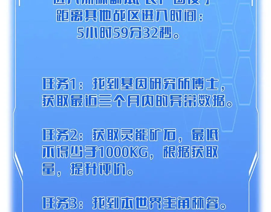 第49话 羞辱对抗159