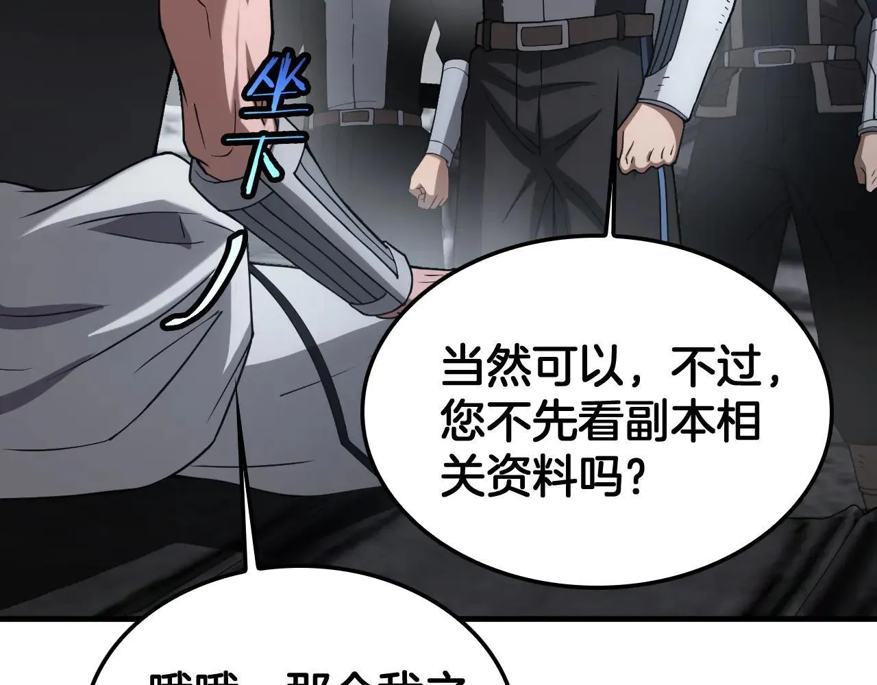 第48话 血债血偿171