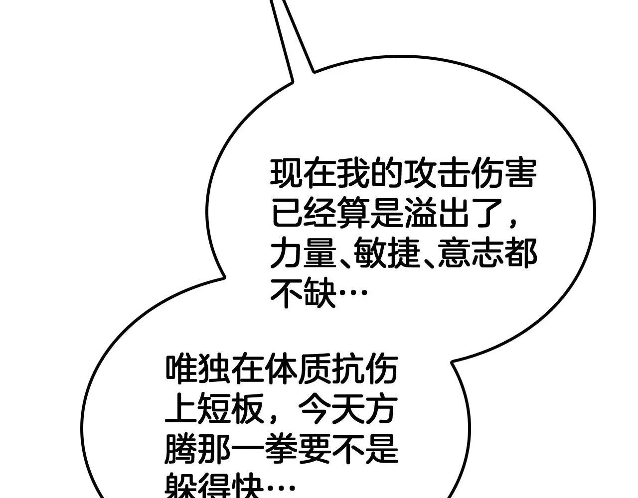 第48话 血债血偿118