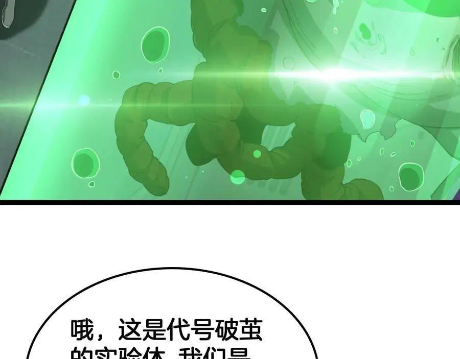 第55话 危机源头67